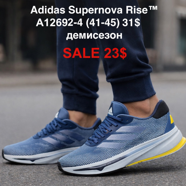 Adidas supernova rise A12692-4 (41-45) деми
