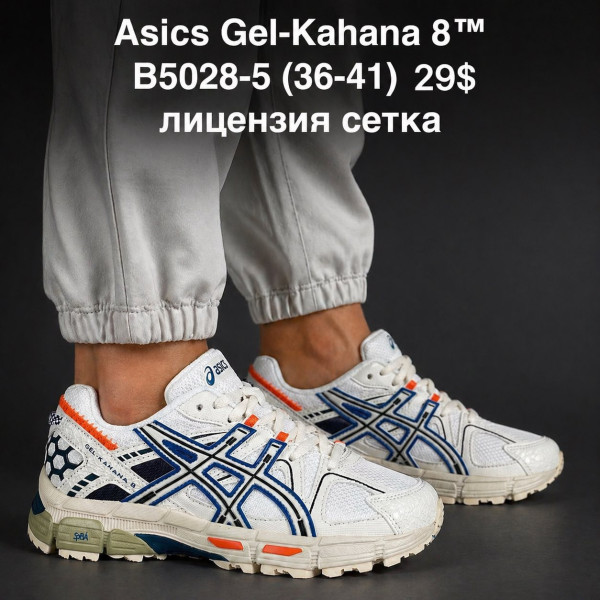 Asics Gel-Kahana 8 B5028-5 (36-41)  лицензия сетка