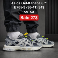 Asics Gel-Kahana 8 B765-3 (36-41) сетка