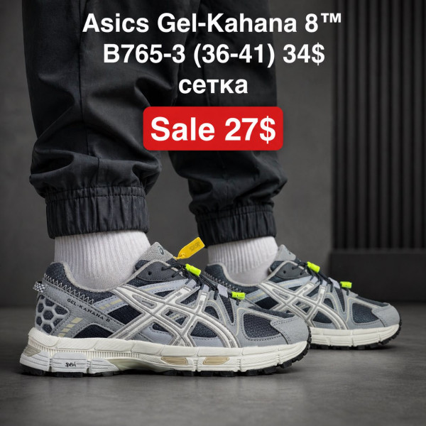 Asics Gel-Kahana 8 B765-3 (36-41) сетка