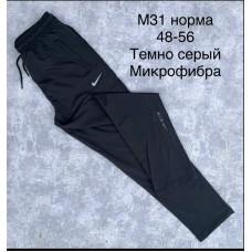 15542 Мужские штаны без манжета, Размеры: 48-50-52-54-56, 5шт в ростовке
