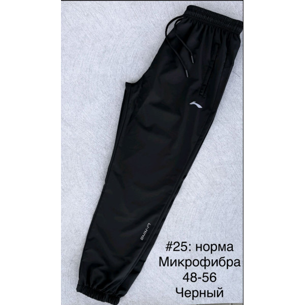 15543 Мужские штаны на манжете Размеры: 48-50-52-54-56, 5шт в ростовке