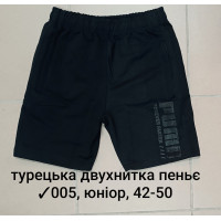 005-1 Спортивные шорты юниор, турецкая двунитка пенье Размеры: 42-44-46-48-50, 5шт в ростовке одного цвета