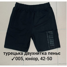 005-1 Спортивные шорты юниор, турецкая двунитка пенье Размеры: 42-44-46-48-50, 5шт в ростовке одного цвета