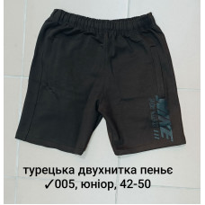 005-2 Спортивные шорты юниор, турецкая двунитка пенье Размеры: 42-44-46-48-50, 5шт в ростовке одного цвета