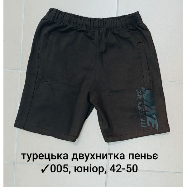005-2 Спортивные шорты юниор, турецкая двунитка пенье Размеры: 42-44-46-48-50, 5шт в ростовке одного цвета