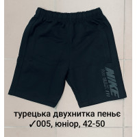 005-3 Спортивні шорти юніор, турецька двонитка пеньє Розміри: 42-44-46-48-50, 5шт в ростовці одного кольору 