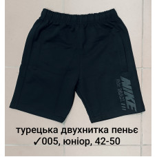 005-3 Спортивные шорты юниор, турецкая двунитка пенье Размеры: 42-44-46-48-50, 5шт в ростовке одного цвета