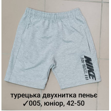 005-5 Спортивные шорты юниор, турецкая двунитка пенье Размеры: 42-44-46-48-50, 5шт в ростовке одного цвета