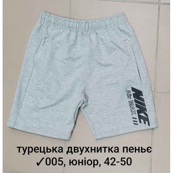 005-5 Спортивные шорты юниор, турецкая двунитка пенье Размеры: 42-44-46-48-50, 5шт в ростовке одного цвета