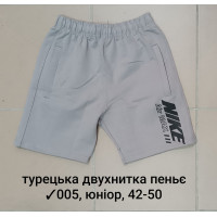005-6 Спортивные шорты юниор, турецкая двунитка пенье Размеры: 42-44-46-48-50, 5шт в ростовке одного цвета