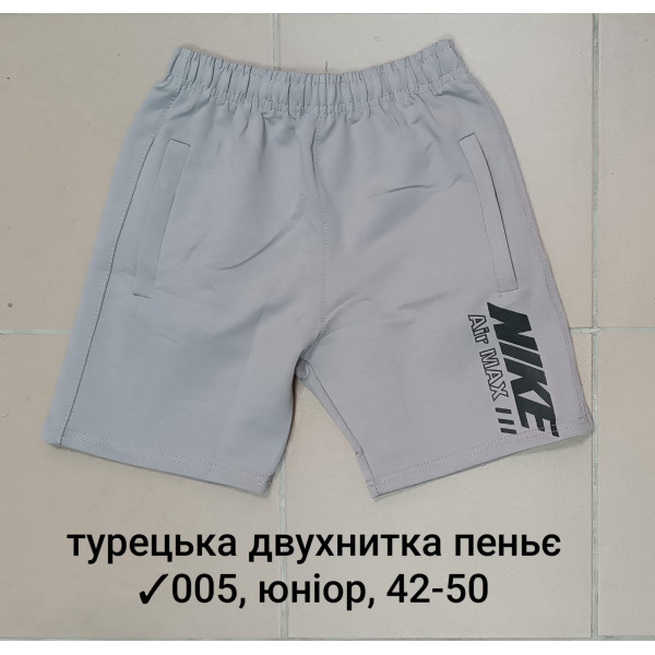 005-6 Спортивные шорты юниор, турецкая двунитка пенье Размеры: 42-44-46-48-50, 5шт в ростовке одного цвета