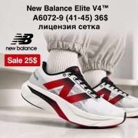 New Balance Elite V4 A6072-9 (41-45) сетка лицензия