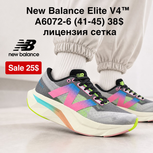 New Balance Elite V4 A6072-6 (41-45) сетка лицензия