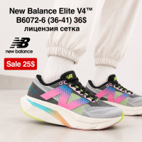 New Balance Elite V4 B6072-6 (36-41) сетка лицензия