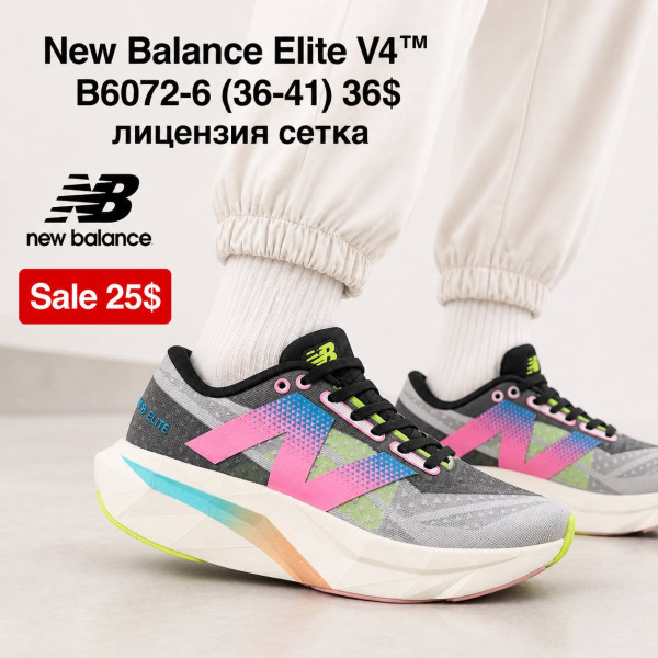 New Balance Elite V4 B6072-6 (36-41) сетка лицензия