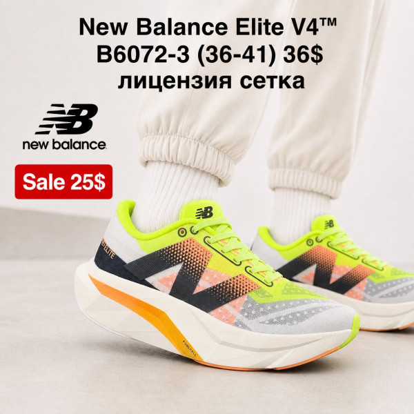 New Balance Elite V4 B6072-3 (36-41) сетка лицензия