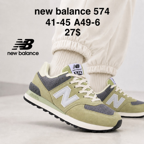 New Balance 574 (41-45) A49-6