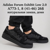 Adidas Forum Exhibit Low 2.0 A773-1 (41-46) натуральный замш, деми