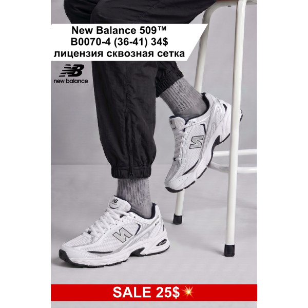 New Balance 509 B0070-4 (36-41) лицензия  сквозная сетка