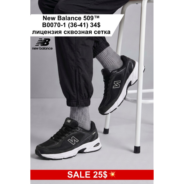New Balance 509 B0070-1 (36-41) лицензия  сквозная сетка