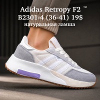 Adidas Retropy F2 B2301-4 (36-41) натуральный замш