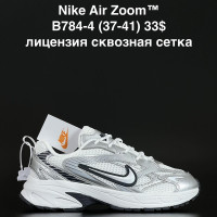 Nike Air Zoom B784-4 (37-41) лицензия  сквозная сетка 