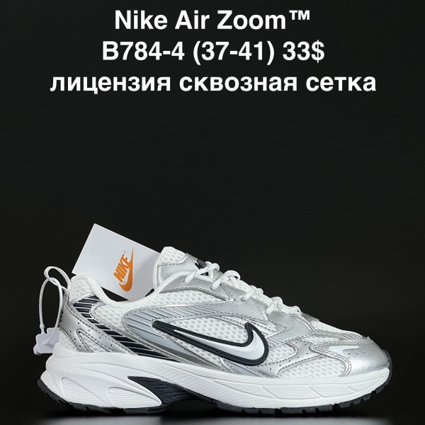 Nike Air Zoom B784-4 (37-41) лицензия  сквозная сетка