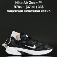 Nike Air Zoom B784-1 (37-41) лицензия  сквозная сетка 