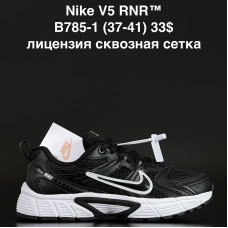 Nike V5 Rnr B785-1 (37-41) лицензия  сквозная сетка