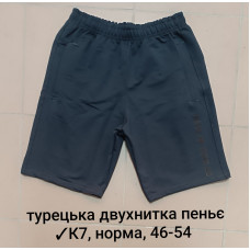 16037 Мужские шорты К7, турецкая двунитка пенье Размеры: 46-48-50-52-54, 5шт в ростовке одного цвета