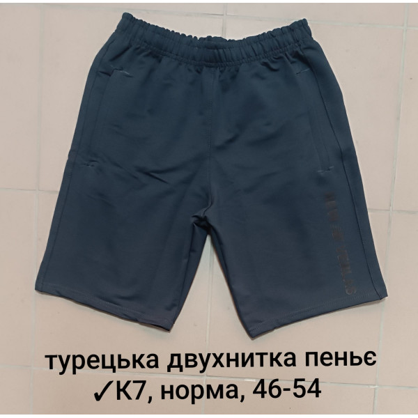 16037 Мужские шорты К7, турецкая двунитка пенье Размеры: 46-48-50-52-54, 5шт в ростовке одного цвета