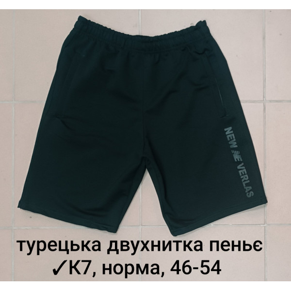 16038 Мужские шорты К7, турецкая двунитка пенье Размеры: 46-48-50-52-54, 5шт в ростовке одного цвета