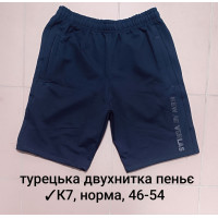 16040 Мужские шорты К7, турецкая двунитка пенье Размеры: 46-48-50-52-54, 5шт в ростовке одного цвета
