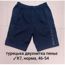 16040 Мужские шорты К7, турецкая двунитка пенье Размеры: 46-48-50-52-54, 5шт в ростовке одного цвета