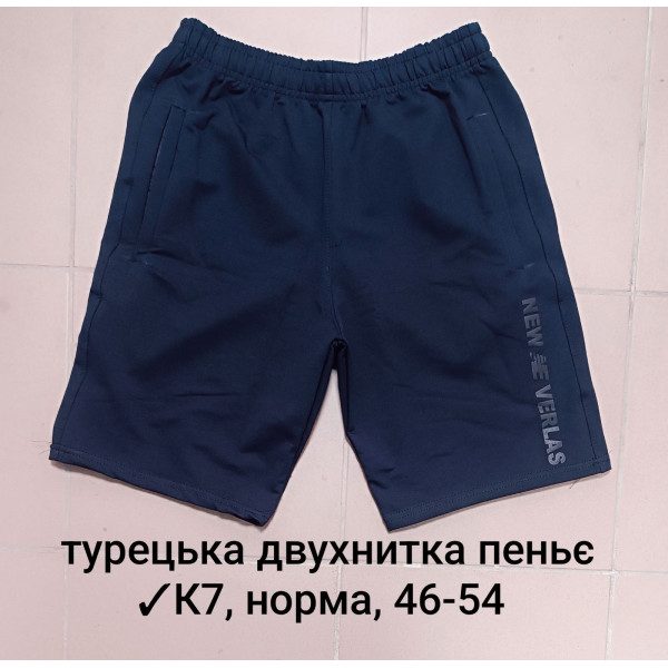 16040 Мужские шорты К7, турецкая двунитка пенье Размеры: 46-48-50-52-54, 5шт в ростовке одного цвета