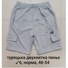 16041 Мужские шорты с дополнительными карманами 6, турецкая двунитка пенье Размеры: 46-48-50-52-54, 5шт в ростовке одного цвета