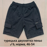 16044 Мужские шорты с дополнительными карманами 6, турецкая двунитка пенье Размеры: 46-48-50-52-54, 5шт в ростовке одного цвета