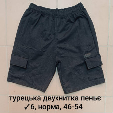 16044 Мужские шорты с дополнительными карманами 6, турецкая двунитка пенье Размеры: 46-48-50-52-54, 5шт в ростовке одного цвета