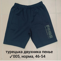 16052 Чоловічі шорти 005, турецька двонитка пеньє Розміри: 46-48-50-52-54, 5шт в ростовці одного кольору 