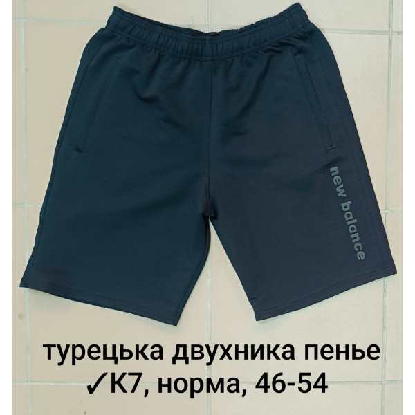 16057 Мужские шорты К7, турецкая двунитка пенье Размеры: 46-48-50-52-54, 5шт в ростовке одного цвета