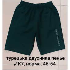 16058 Мужские шорты К7, турецкая двунитка пенье Размеры: 46-48-50-52-54, 5шт в ростовке одного цвета