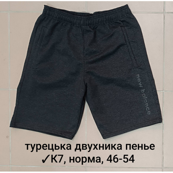 16059 Мужские шорты К7, турецкая двунитка пенье Размеры: 46-48-50-52-54, 5шт в ростовке одного цвета