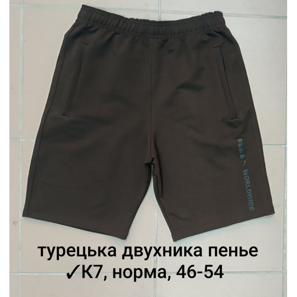 16061 Мужские шорты К7, турецкая двунитка пенье Размеры: 46-48-50-52-54, 5шт в ростовке одного цвета