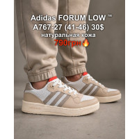 Adidas Forum Low A767-27 (41-46) натуральная кожа