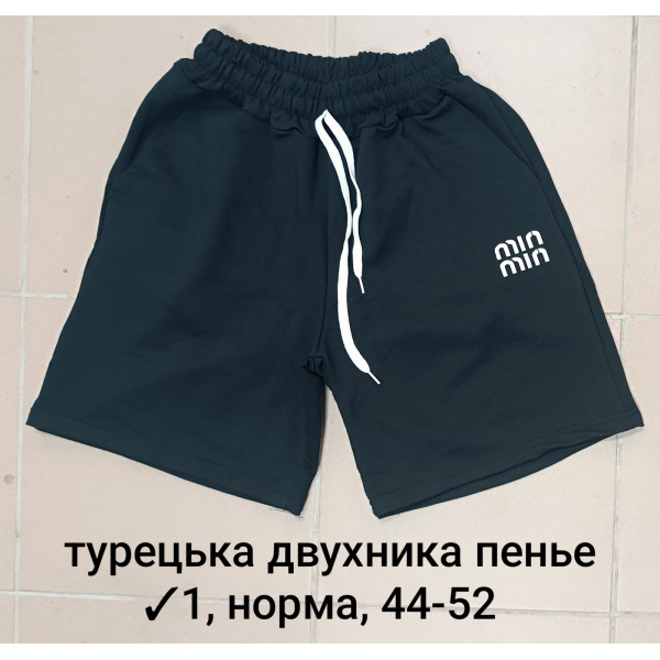 16209 Жіночі шорти двонитка пеньє Розміри: 44-46-48-50-52, 5;шт в ростовці одного кольору