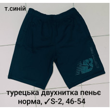16387 Чоловічі шорти S-2, турецька двонитка пеньє. Розміри: 46-48-50-52-54, 5шт в ростовці одного кольору 