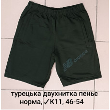 16393 Чоловічі шорти К11, турецька двонитка пеньє. Розміри: 46-48-50-52-54, 5шт в ростовці одного кольору 