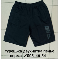 16407 Чоловічі шорти 005, турецька двонитка пеньє. Розміри: 46-48-50-52-54, 5шт в ростовці одного кольору 