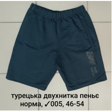 16408 Чоловічі шорти 005, турецька двонитка пеньє. Розміри: 46-48-50-52-54, 5шт в ростовці одного кольору 